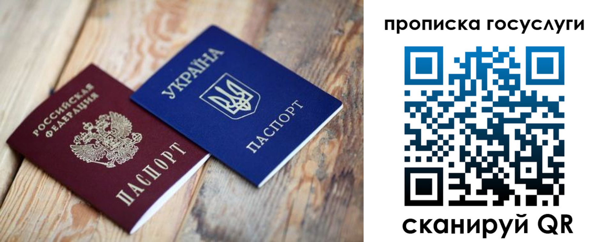 временная регистрация законно в Красноперекопске