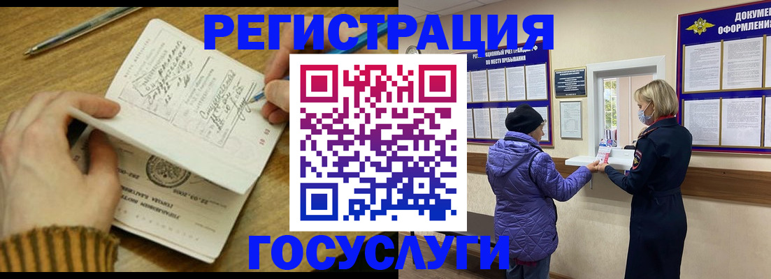 временная регистрация 2025 в Красноперекопске