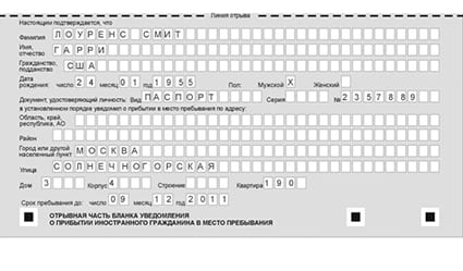 временная регистрация в Красноперекопске